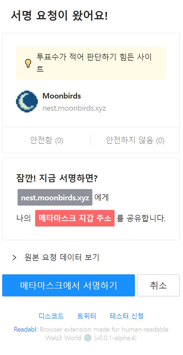 Moribirb aka Bwong붱🇰🇷🦉 tweet media