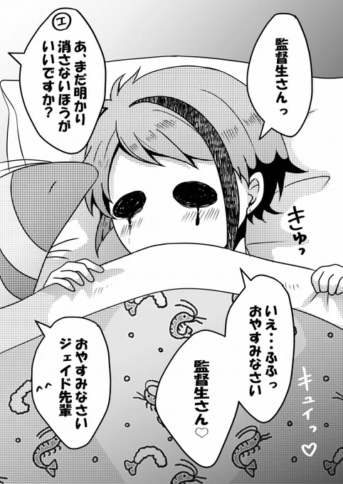 #グリグリ目
 ※ホラーな表情注意

🦈のおかげで🐬も🦐と一緒に寝れることになったよ!
嬉しさが滲み出ちゃう病みジェ 