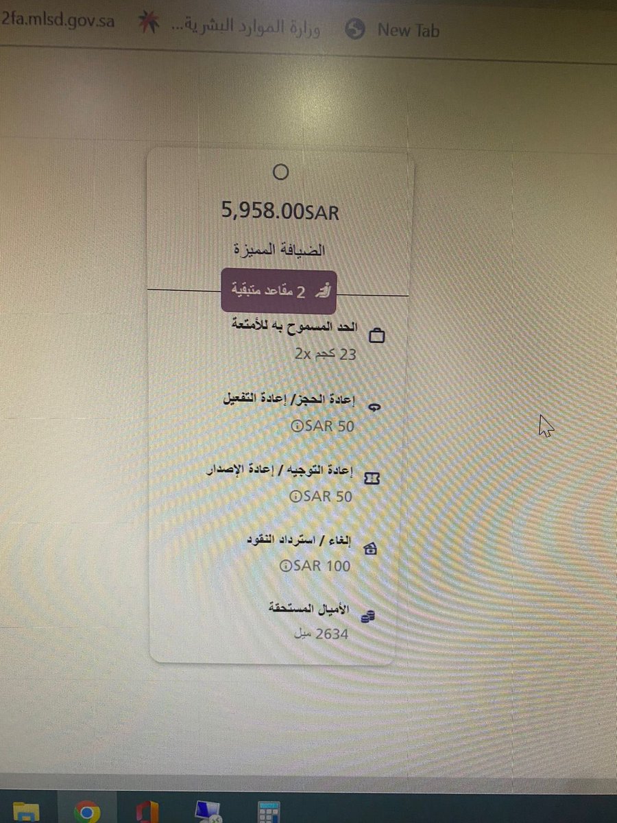 omrauan123's tweet photo. @svmedia_center السلام عليكم ،، الحجز معناه،، اذا صارت لي ظروف ولم استطع السفر استرد كامل المبلغ برسوم ١٠٠ ريال؟ https://t.co/dWkAIbrhR4
