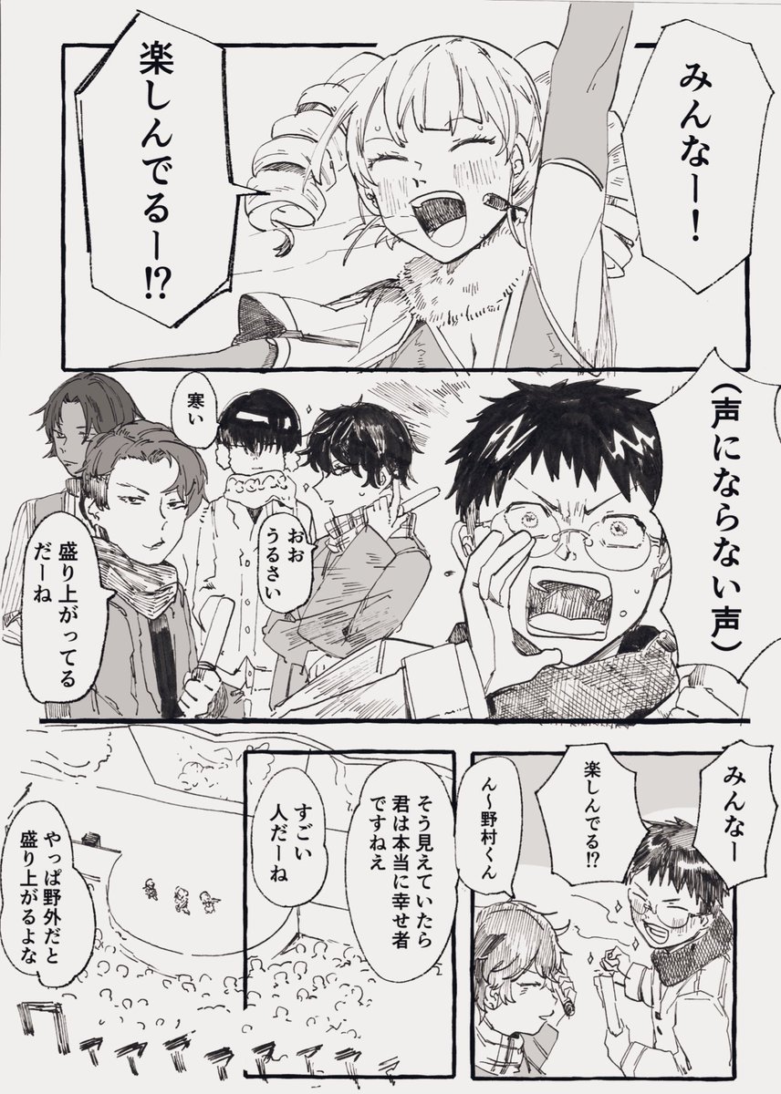 【🎾👑・年齢操作】これは数年前に野村の誕生日に向けて描いていたネームを書き起こしたやつ 