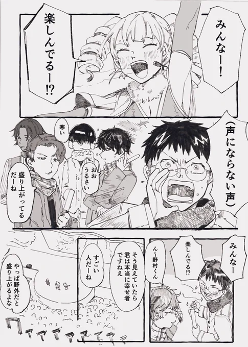 【🎾👑・年齢操作】これは数年前に野村の誕生日に向けて描いていたネームを書き起こしたやつ 