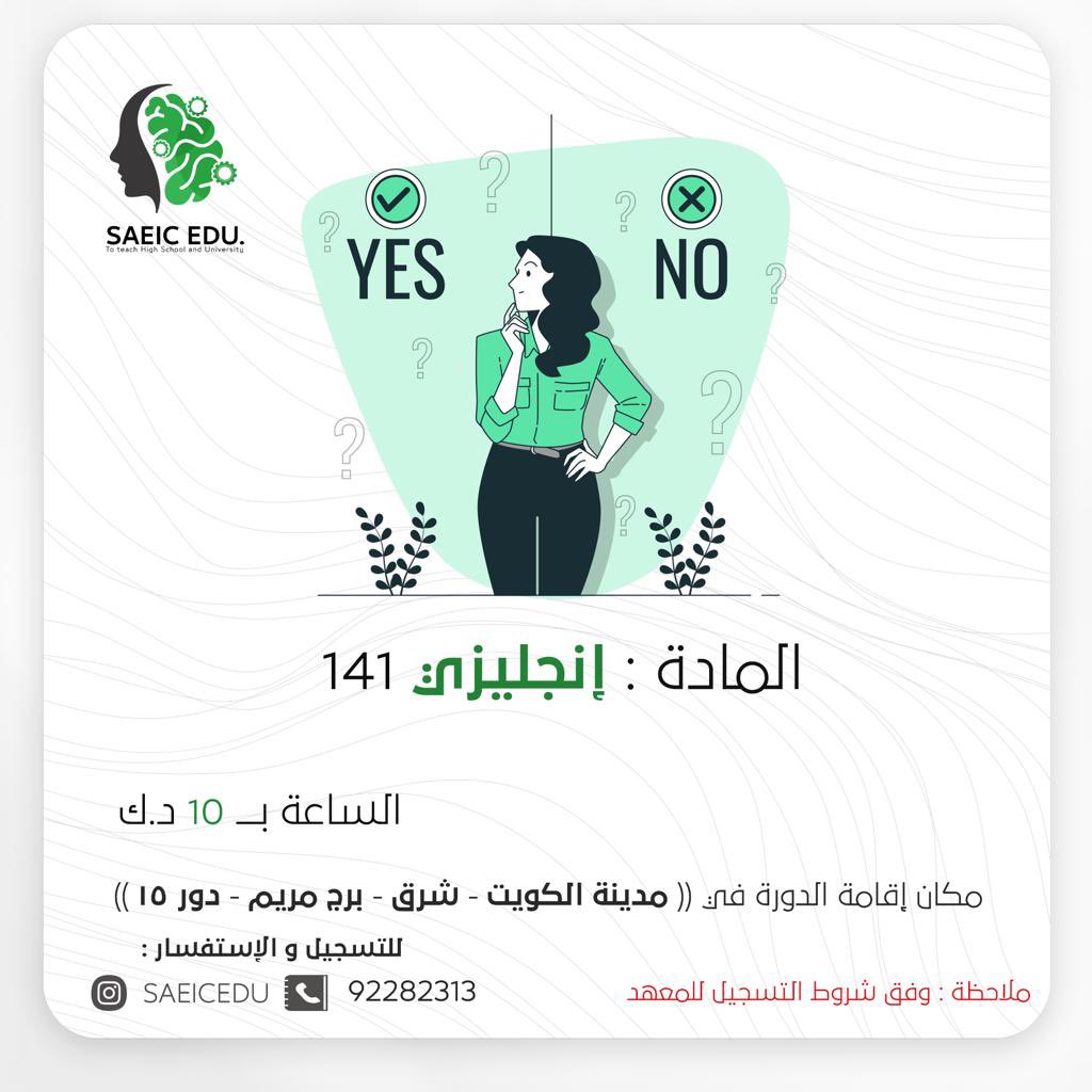 خاص لطلبة #جامعة_الكويت | 

لحجز المقعد من خلال الرقم التالي : 
92282313
[ #جامعة_الكويت | #رياضيات | #كلية | #انجليزي | #طلبة | #الكويت | #جامعة | #دورات ]