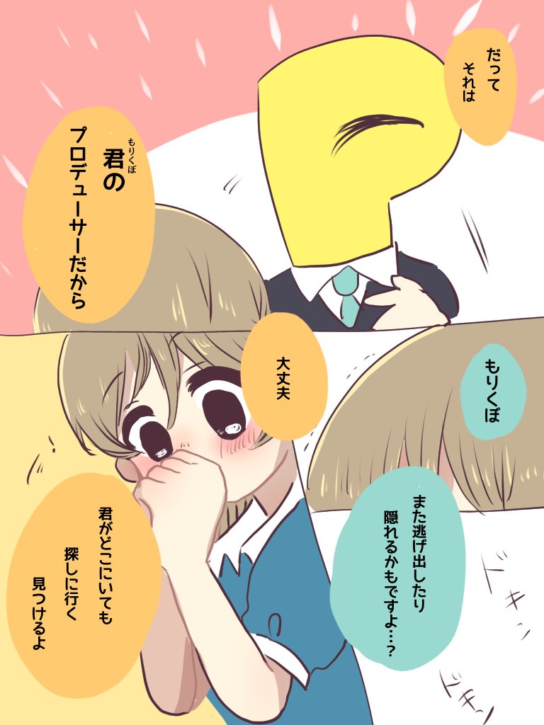 毎日少しずつまえむきになるもりくぼ 8日目 #森久保乃々 #StageforCinderella #ののの物語