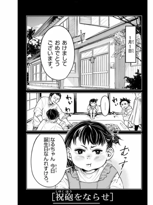誕生日を祝いたい人の話

①

#漫画が読めるハッシュタグ 