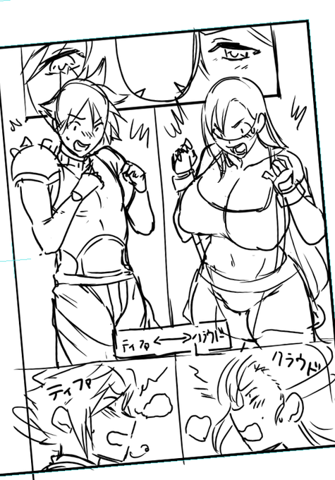 Skebコミッションで、「君の名は」みたいにクラウドとティファが入れ替わってセックスする漫画書いてます。書いててめちゃくちゃ楽しい😋
#クラティファ #ティファ #爆乳 