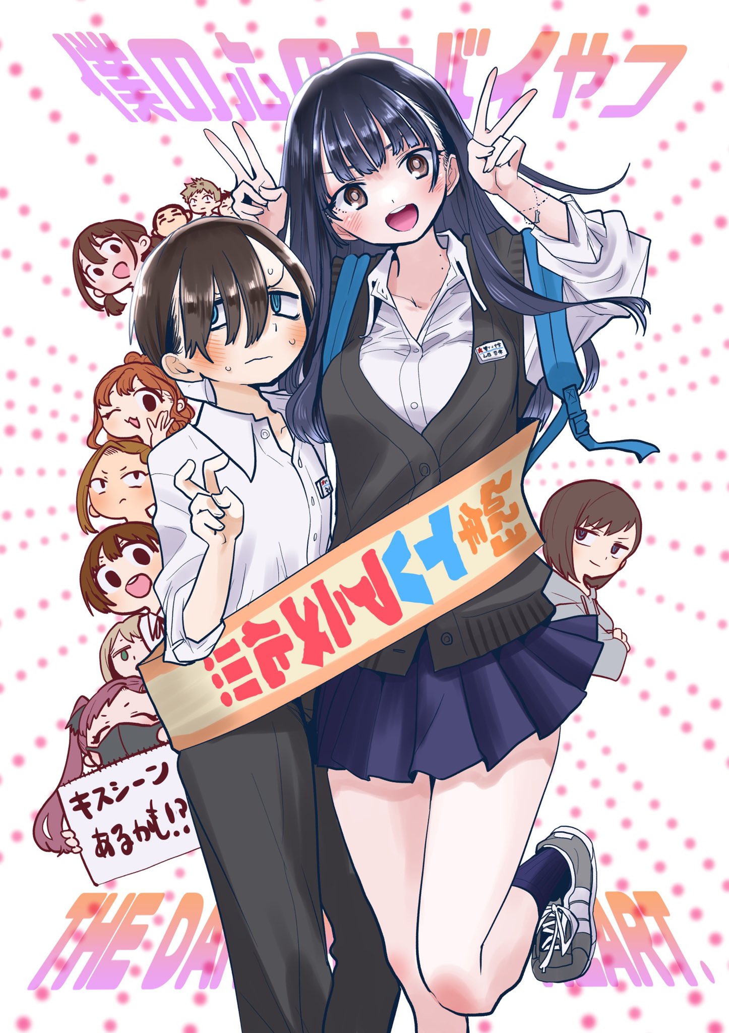 僕の心のヤバイやつ　ヤングチャンピオン　イラストペーパー 山田x市川 #僕ヤバ #僕の心のヤバイやつ #procreate #僕ヤバアニメ化