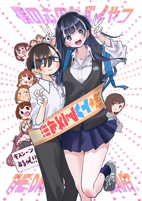 /／
🎉みなさん！
　\＼

お陰様で
🍬僕の心のヤバイやつ🍭
╋━━━━━━━
　　2023年
　　　TVアニメ化決定！
　　　 　　━━━━━━━╋
いたしました👁👁✨
続報を一緒に楽しみにしていましょうね
#僕ヤバ

📺ティザーサイト: