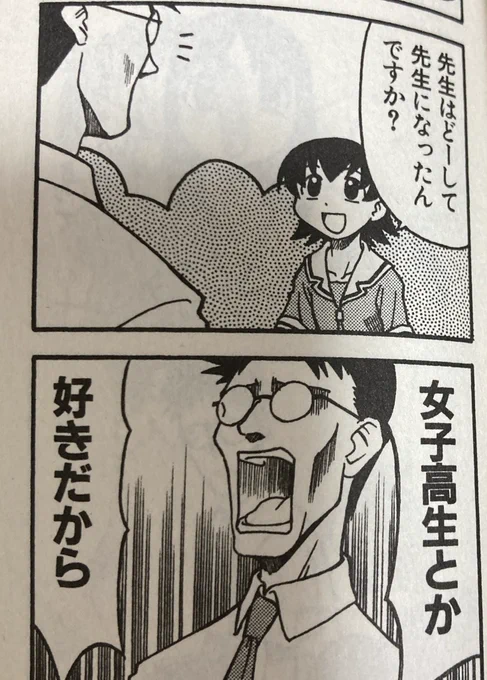 あずまんが大王を超ーーー久々に読んでいる   可愛くて面白い だが古文の木村先生だけは今読むと全く笑えなくなってしまったナ…ひ、ひーーーこれ25年近く前の漫画になるのか(私が持ってるのは新装版だから絵は新しいが)ぼかぁ大阪とちよちゃんが好きだよ…チュッ 