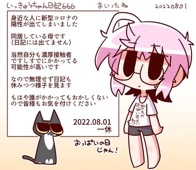 いっきゅうちゃん日記666 まいったね #漫画 #いっきゅうちゃん #日記漫画 #絵日記 https://t.co/IrifN26Pp2 