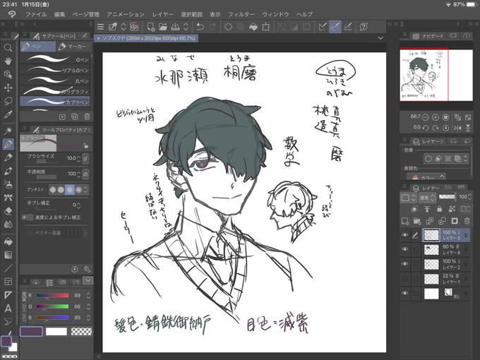 過去絵見返したら、初期絵おだやかに微笑んでてびびる 