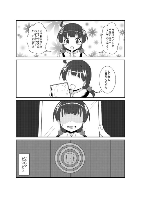 女としての新性活 六週目 130 #漫画 #TSF #4コマ #オリジナル #女としての新性活 https://t.co/tAXKXMDIIl 