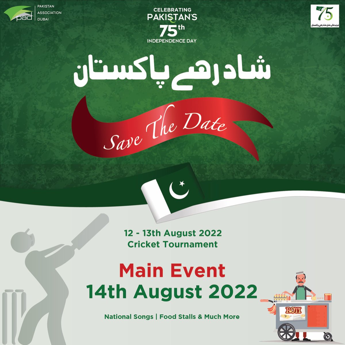 dubai_pad's tweet photo. Get ready to light up with PAD in all your shades of green this August! Cricket, national songs, food, competitions and so much more 🇵🇰 All the fun only at PAD between 12th-14th Aug. More details coming soon #ShadRahayPakistan https://t.co/GnbNdV6TZk