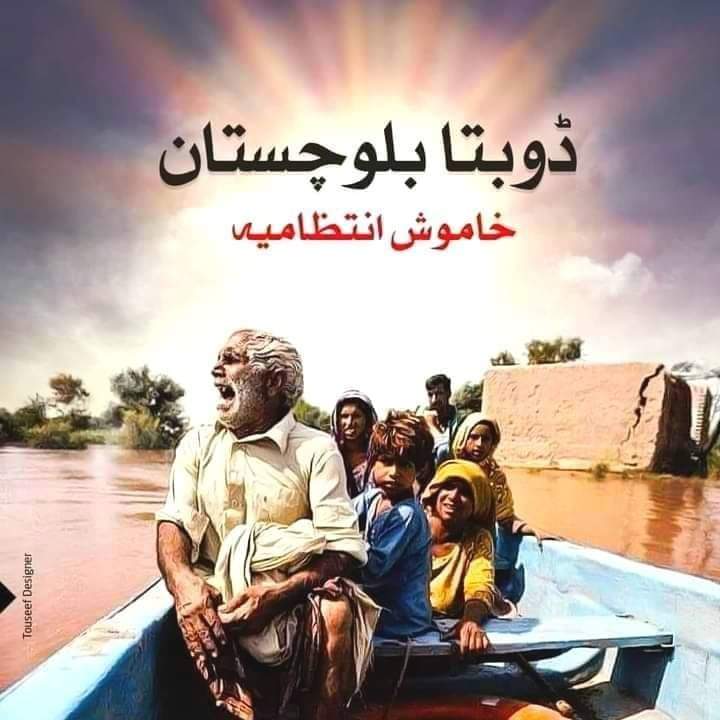 ba30035975's tweet photo. #هي رڙ آسمان تي ته پهتي پر زميني حاڪمن تائين نه پهتي 🥺
#SaveBalochistan 🙏 https://t.co/h3CgSh0cOj
