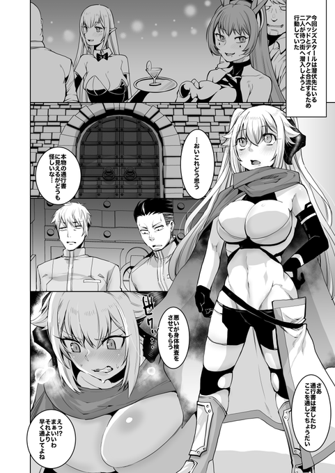 pixivFANBOXでシズスタール漫画/10ページを公開しました! https://t.co/QtmyelUvrF 前半ですが割と酷い目にあってます、よろしくね!!!!!! 