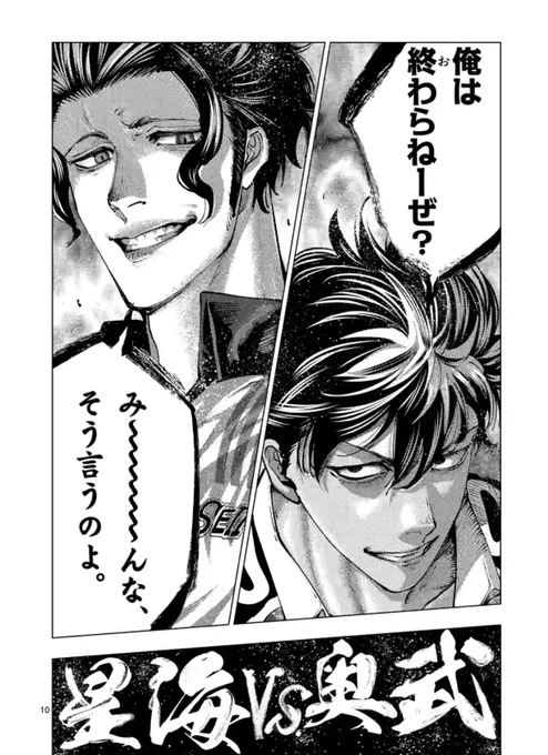 火曜日のスポーツ作品『灼熱カバディ』更新されました!

試合が終わったあとのインターバル!
日常的なほんわかしたやりとりの中でも、プレイヤーとしてのプライドもある各校のやりとりが描かれます!

コミック新刊22巻は来週8月10日水曜発売予定です!
こちらも合わせてよろしくお願いします🙇‍♂️ 