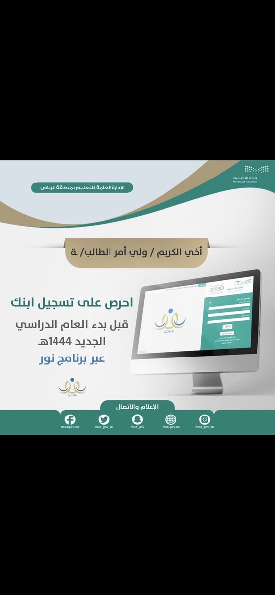 الإبتدائية (333) بالرياض (@moe_ryh_07_1058) on Twitter photo 