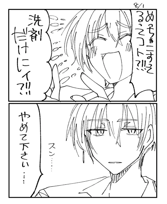 ハシゴ外すな 