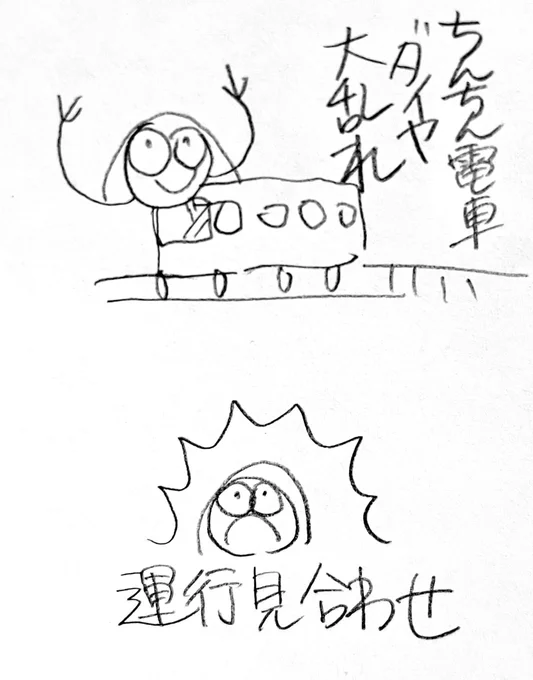 #いいぞの日記
いっつもこんなかんじ 