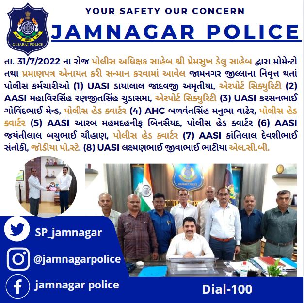 SP_Jamnagar's tweet photo. તા. 31/7/2022 ના રોજ પોલીસ અધિક્ષક સાહેબ શ્રી પ્રેમસુખ ડેલુ સાહેબ દ્વારા મોમેન્ટો તથા પ્રમાણપત્ર એનાયત કરી સન્માન કરવામાં આવેલ #dgpgujarat #jamnagarpolice #spjamnagar #GujaratPolice #spjaman @dgpgujarat @DeluPremsukhIPS @GujaratPolice https://t.co/sicFv6Ly5j