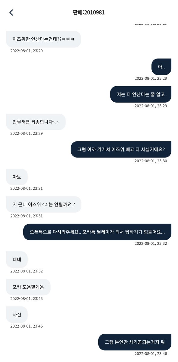 yangdojoa44's tweet photo. 포카마켓 사기 및 도용 박제합니다

👉 안유진 일레븐 에버라인 포카 매칭 올림
👉 자기한테 안판다니까 포카 사진 및 오픈채팅 도용해서 매칭들어오는 사람한테 사기꾼이라고 말하고다님
👉 사진에 있는 오픈채팅 보여주면서 저렇게 말하고다니는 중 각별히 주의하세요
#아이브 #포카마켓 #사기 #도용 https://t.co/nNgGS2uHJ9