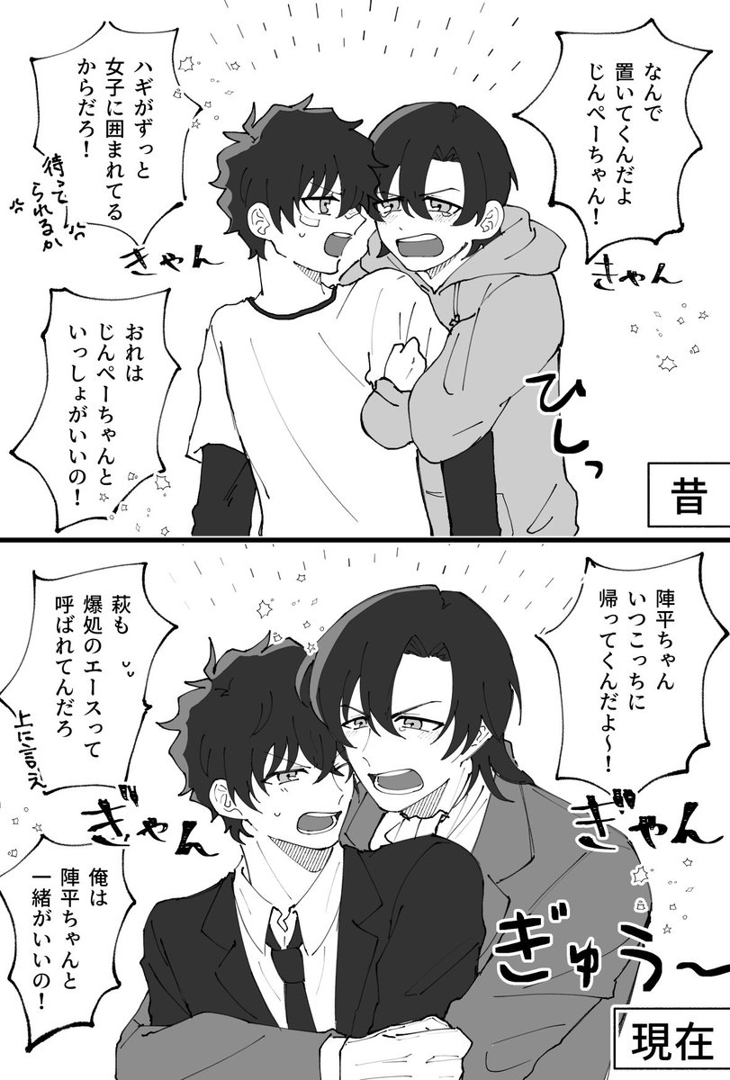 ※萩松 変わらない(生存if) 