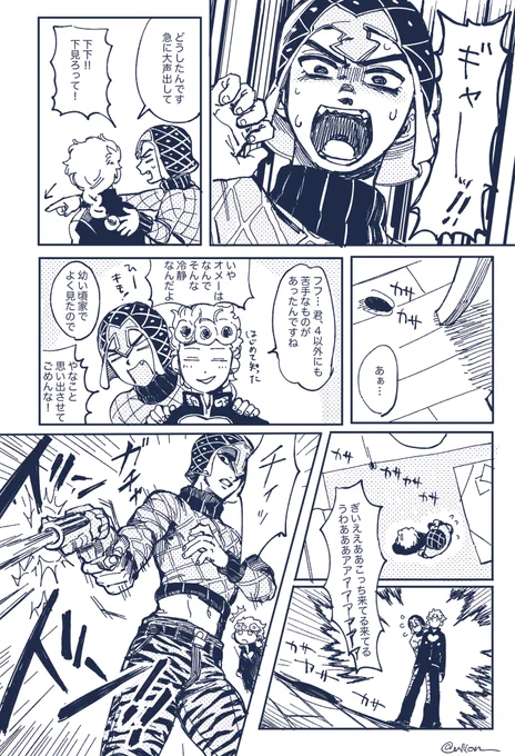 𝐆とジョミ 