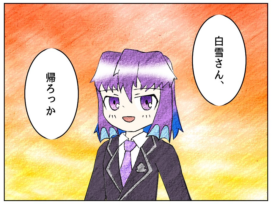 「どう誘う?」
※学パロバース
#華胥の京より愛を込めて
#絵描きゅーばん 