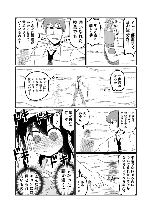 直列の濃霧 