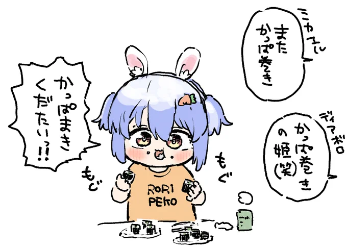 #ぺこらーと 