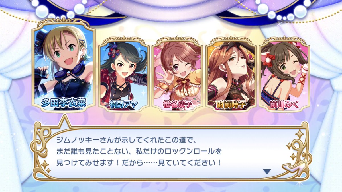 jimnocky's tweet photo. #ドーナツパワーで高みへジャンプ
#シンデレラの女王へ
#日替わりドミドナフレーバー
#椎名法子　#財前時子 #多田李衣菜　#桐野アヤ #BariStar
0802ロックなアイドル目指す多田李衣菜と男勝りな桐野アヤのBariStarコーヒーのバリスタが由来
Twilight sky→Sparkling Girl→ドミドナJet to the Future https://t.co/D8O68eHbKz