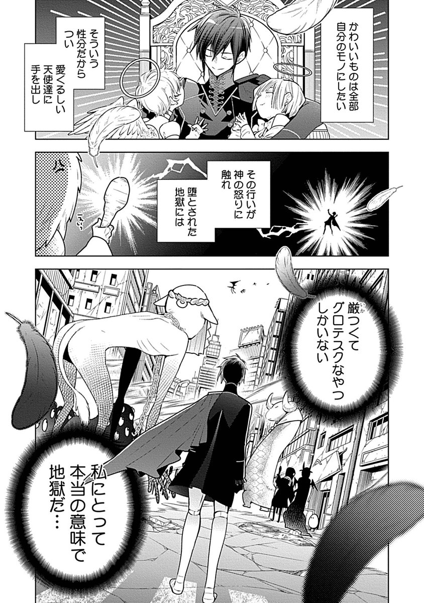 【お仕事情報】
8月2日配信のAdam volume.10🔞版に「#天国の悪魔」6話目載っております!今回は主役がガムルじゃないのですが、私の大好きな体格差CPです!!!!サンプルに騙されないで!!!ガチムチ受です!!!!やったーーー✌️✌️✌️✌️✌️お楽しみ下さい

🌐配信サイト一覧
https://t.co/Cx69iq6IZY 