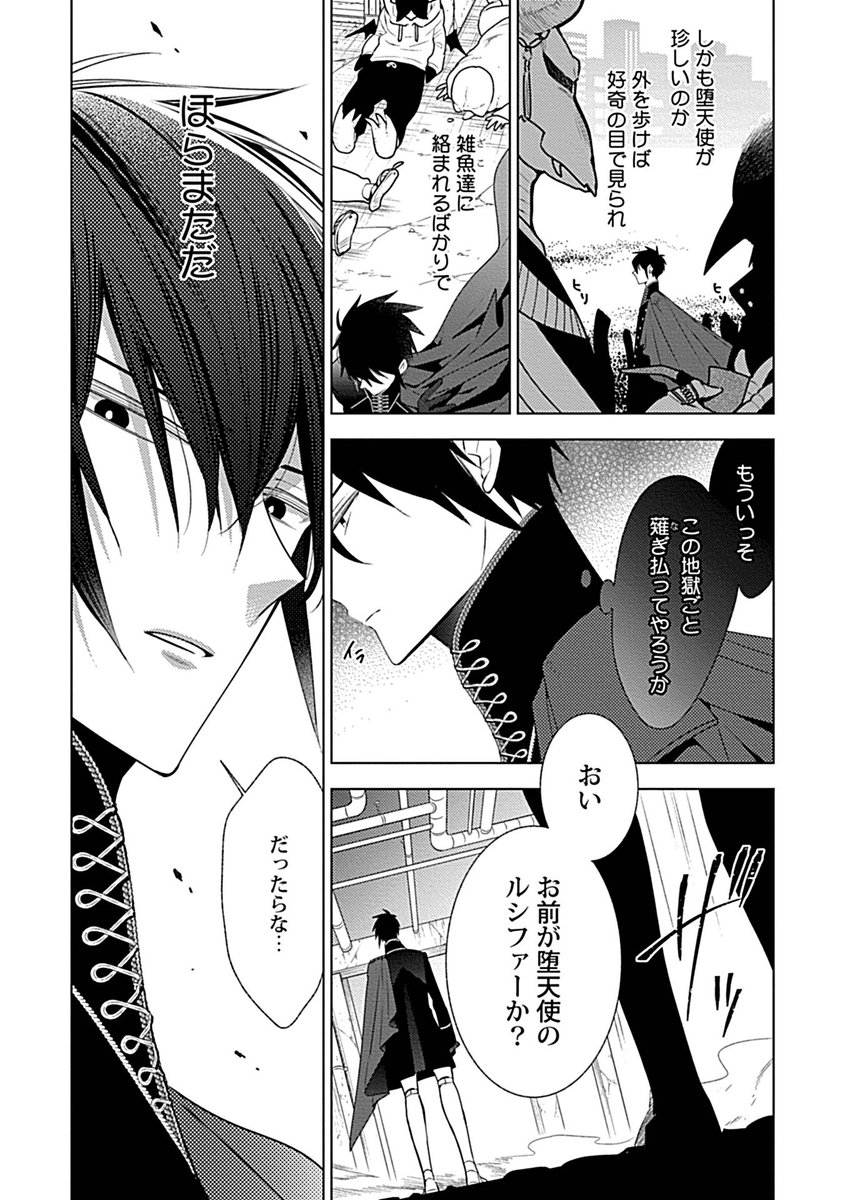 【お仕事情報】
8月2日配信のAdam volume.10🔞版に「#天国の悪魔」6話目載っております!今回は主役がガムルじゃないのですが、私の大好きな体格差CPです!!!!サンプルに騙されないで!!!ガチムチ受です!!!!やったーーー✌️✌️✌️✌️✌️お楽しみ下さい

🌐配信サイト一覧
https://t.co/Cx69iq6IZY 