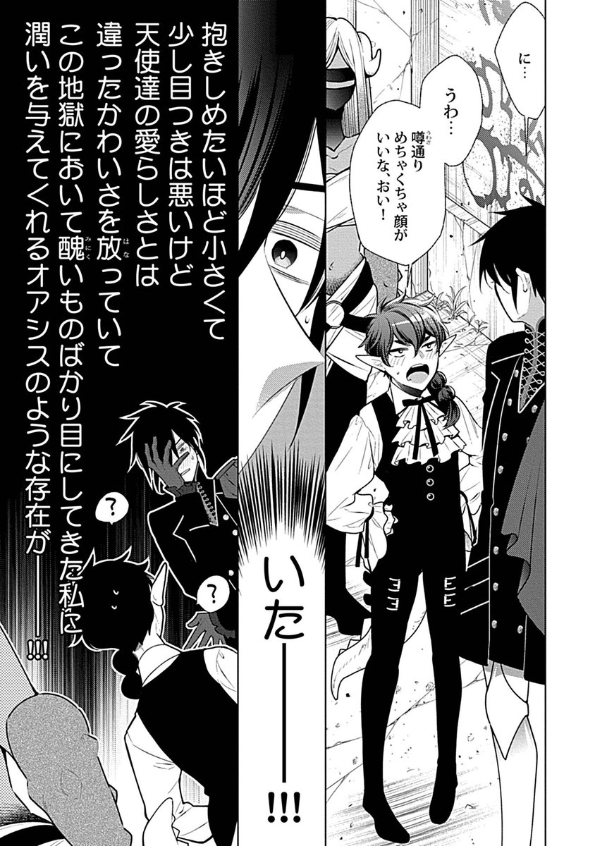 【お仕事情報】
8月2日配信のAdam volume.10🔞版に「#天国の悪魔」6話目載っております!今回は主役がガムルじゃないのですが、私の大好きな体格差CPです!!!!サンプルに騙されないで!!!ガチムチ受です!!!!やったーーー✌️✌️✌️✌️✌️お楽しみ下さい

🌐配信サイト一覧
https://t.co/Cx69iq6IZY 