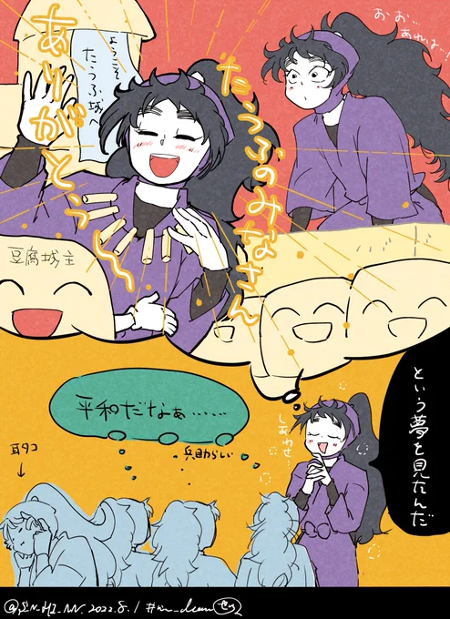 夢の話

 #nin_draw 