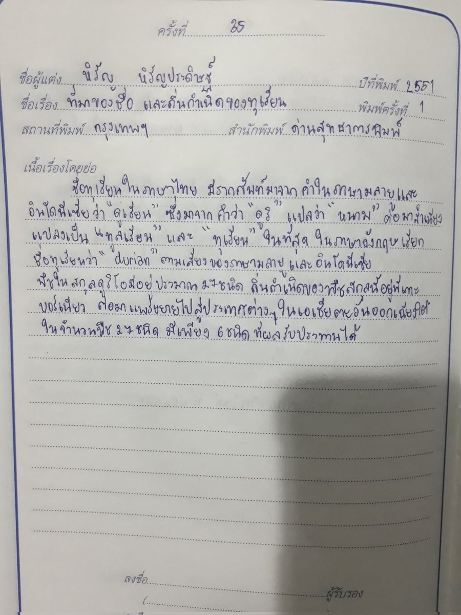 _iammim001_'s tweet photo. แบ่งปัน(5) #บันทึกรักการอ่าน #บันทึกการอ่า���  #รักการอ่าน https://t.co/QHnPydskH7