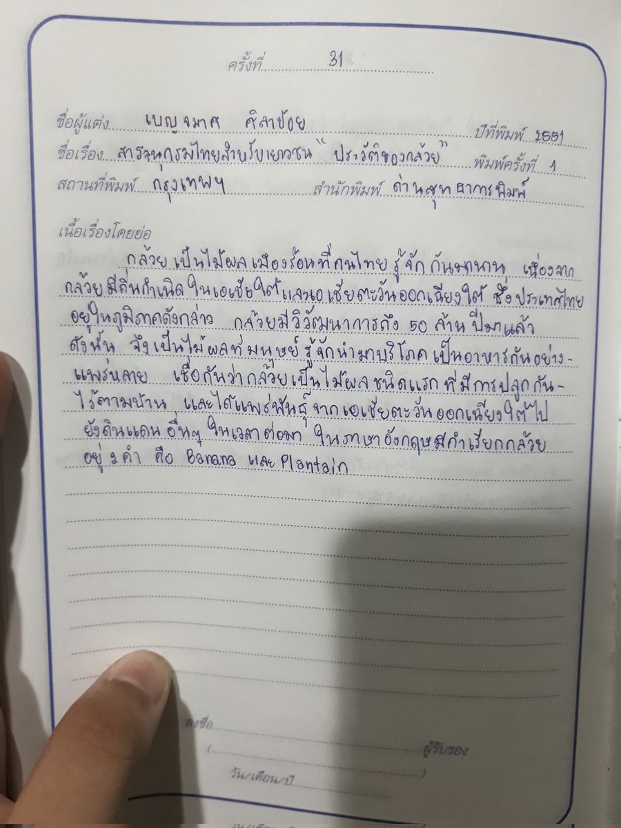 _iammim001_'s tweet photo. แบ่งปัน(5) #บันทึกรักการอ่าน #บันทึกการอ่า���  #รักการอ่าน https://t.co/QHnPydskH7