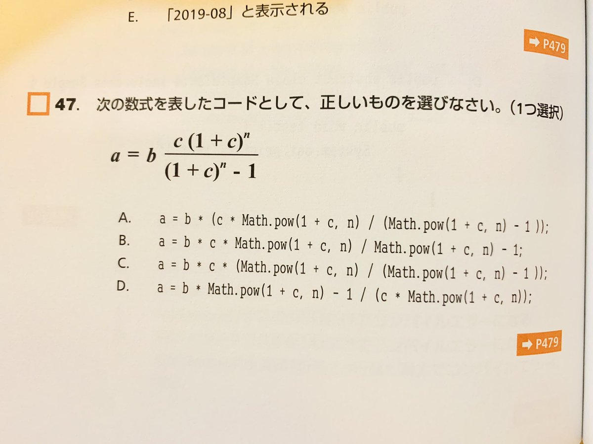 KAZE_AMATSU's tweet image. Aが正解なのは分かるけどなんでCはあかんの？
#Javasilver 
#黒本