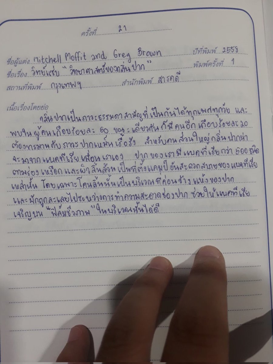 _iammim001_'s tweet photo. แบ่งปัน(5) #บันทึกรักการอ่าน #บันทึกการอ่า���  #รักการอ่าน https://t.co/QHnPydskH7