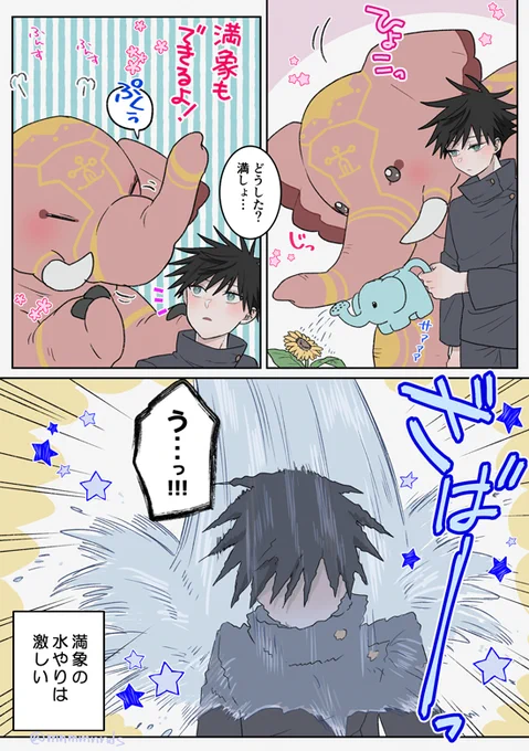 ぞう🐘さんの水やり🌻 