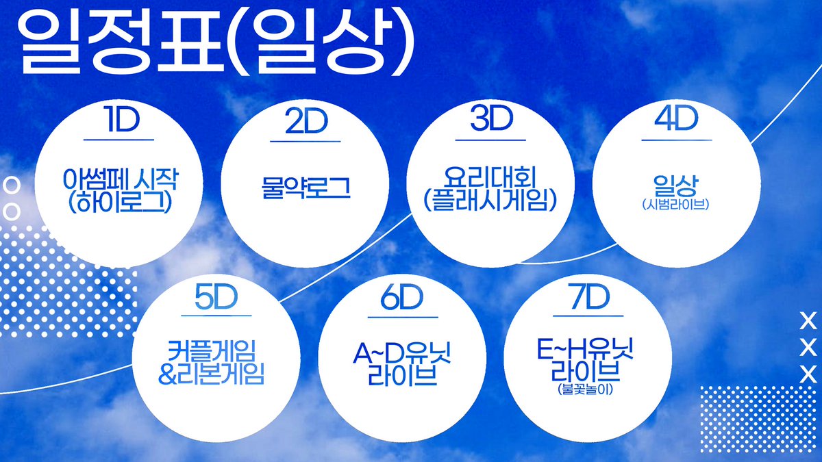 夏の不協和音 tweet media