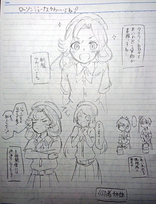 ローソンジェーナス、かわいいよねって。 