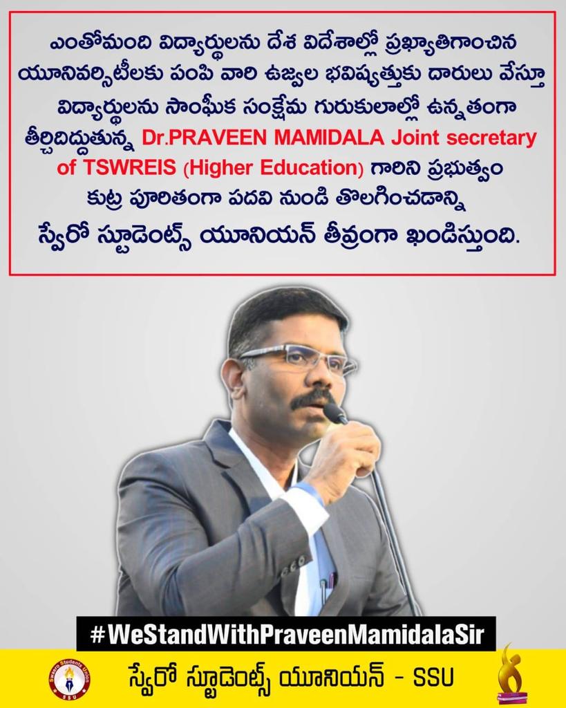 GnanaShodhak's tweet photo. దేశ చరిత్రలో చీకటి దినం.
కొన్ని కోట్ల హృదయాలు శోకిస్తున్న క్షేణం.
అన��ధ గా మారిన గురుకుల డిగ్రీ కళశాలలు,
నేడు 52 మహిళా డిగ్రీ కళాశాలల్లో ఒక్క అన్నం మేతుకు ముట్టని గురుకుల బిడ్డలు.
రక్తం మరిగి ఉద్యమ బాట కు సిద్ధమైన గురుకులాల తల్లిదండ్రులు.
#WestandWithPraveenMamidalaSir https://t.co/LUPOGvOn2R