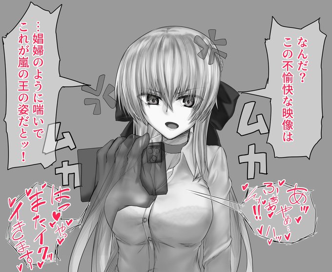 #FGO アルトリアのハメ撮りを見せられるモルガン 