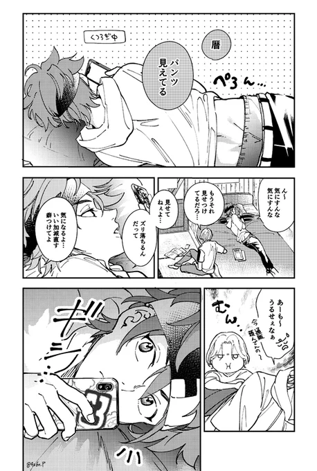 今日はぱんつの日(ラン暦) 