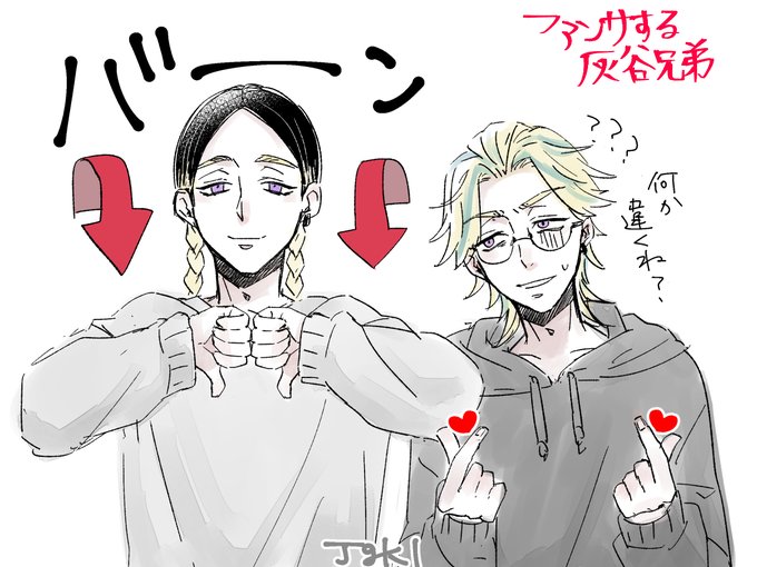 当たり前に間に合う訳がなかった灰l谷の日～遅刻編～ 