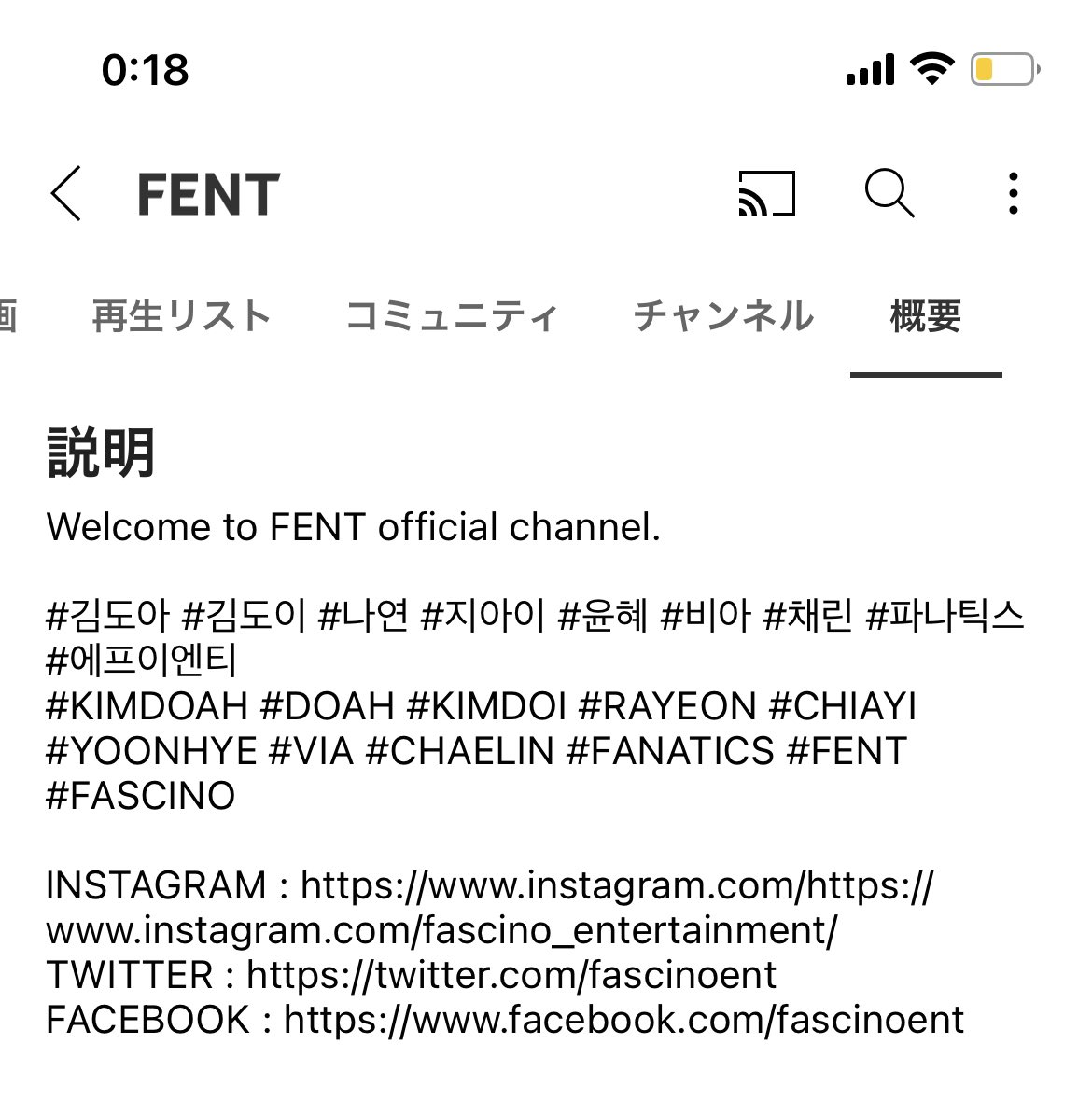 채린언니가 돌아왔다…ㅠㅠㅠㅠ
 #fanatics  #파나틱스