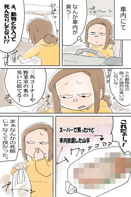 #塁島ちゃんの夏の日記
8/2 