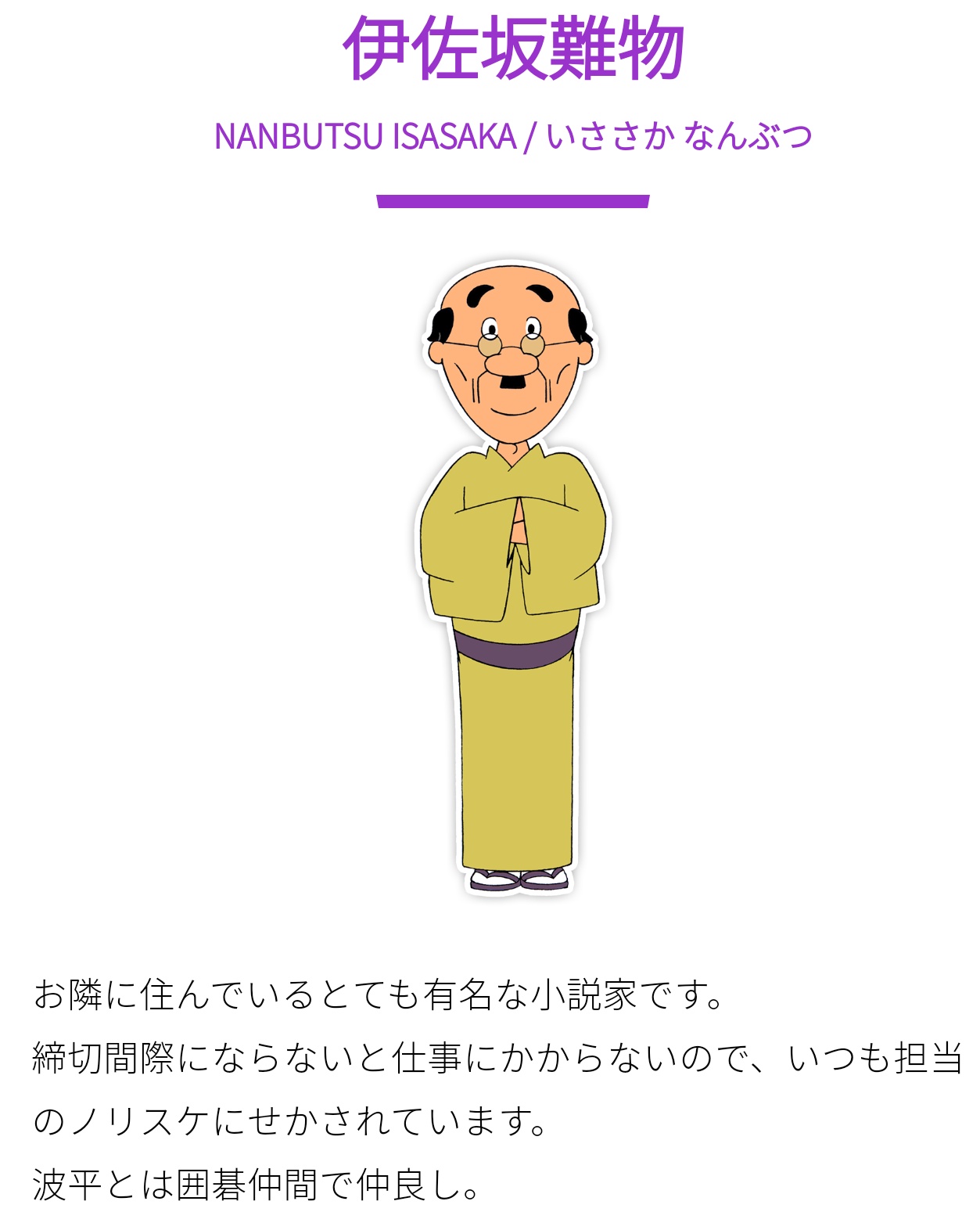 伊佐坂先生 Twitter Search Twitter