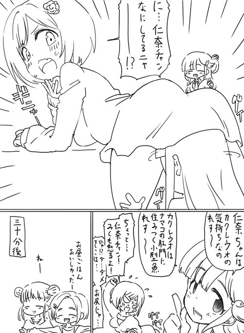 現在でれすてくんで開催中のイベントユニット『まりんぱ』がユニットから家族になるまでを描きました 