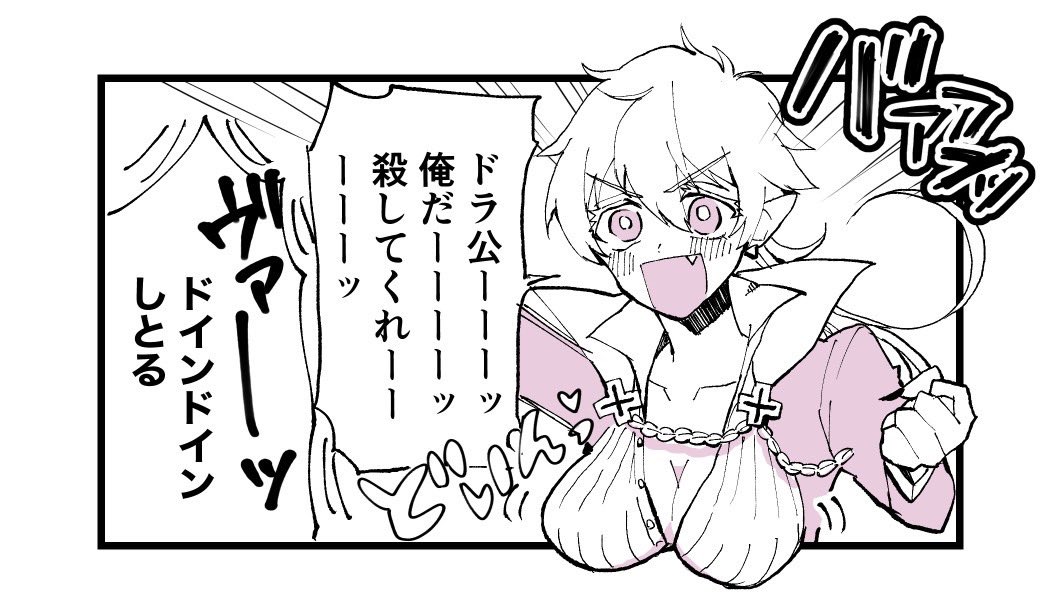 ドラロナ Δ

※女体化注意 